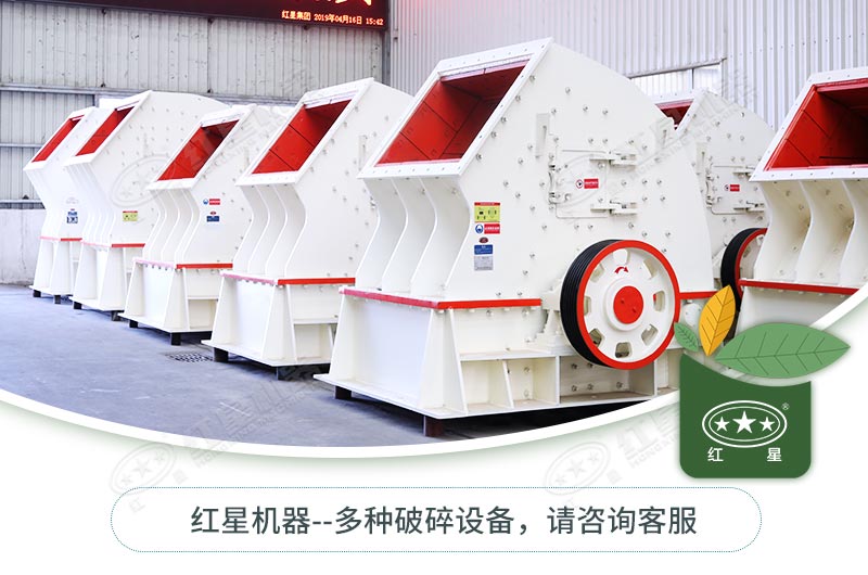 錘式破碎機(jī)一碎到底，好用不貴！