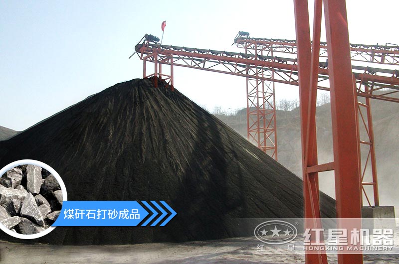 煤矸石打砂機(jī)多少錢一臺(tái)？
