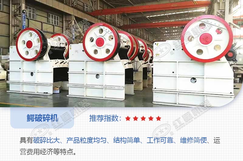 鱷破碎機57多少錢？內有碎石視頻可看