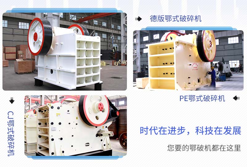 一小時(shí)破500噸要多大的鄂破？