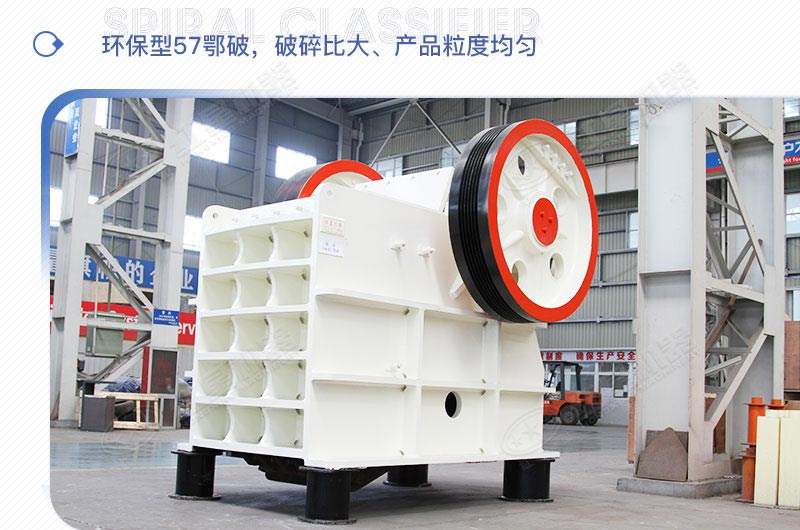 PE系列46、57、69三款鄂破機(jī)型號(hào)參數(shù)介紹