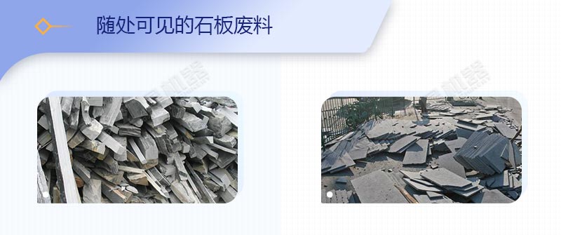 石材廠廢渣、廢料如何變廢為寶？原來(lái)用這套移動(dòng)破碎站就可以了