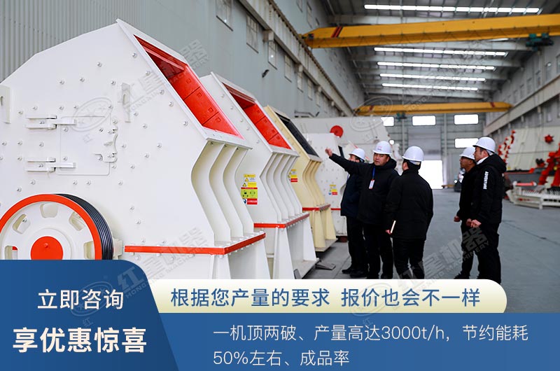 重錘式破碎機(jī)可以打花崗巖嗎？ 1615重錘破參數(shù)是多少？