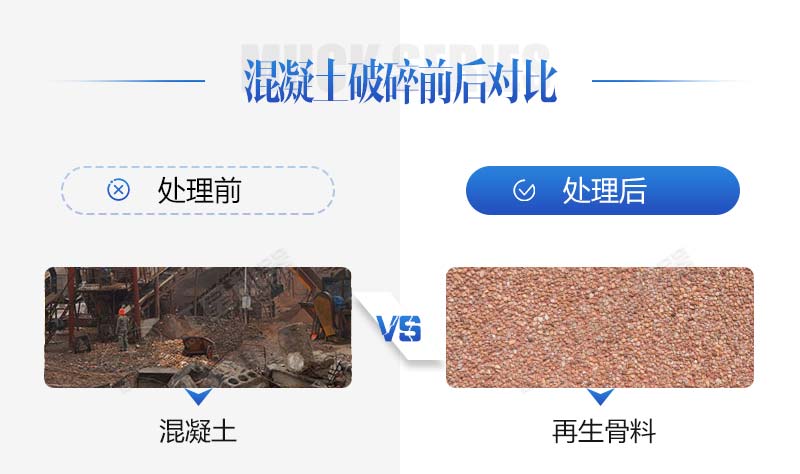 生產(chǎn)再生石子需要哪些手續(xù)？再生石子機器多少錢？