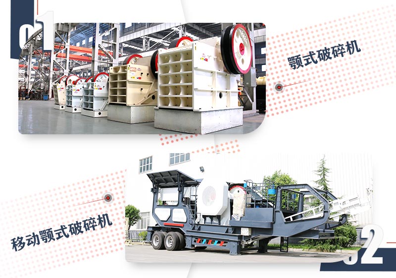 破碎大塊石頭用什么設備好？這兩款破碎機任你挑