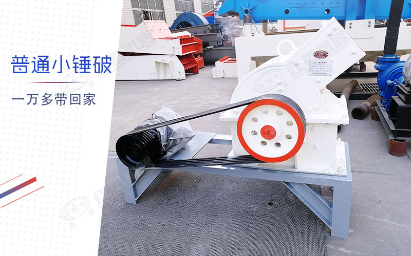 石頭制砂用錘頭制砂機好，還是立軸式的好？