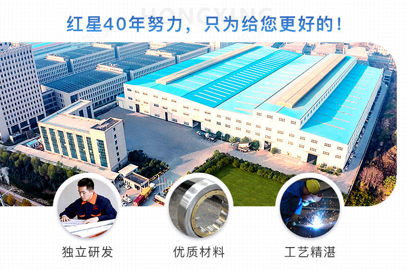 紅星機器為您提供優(yōu)質(zhì)服務(wù)