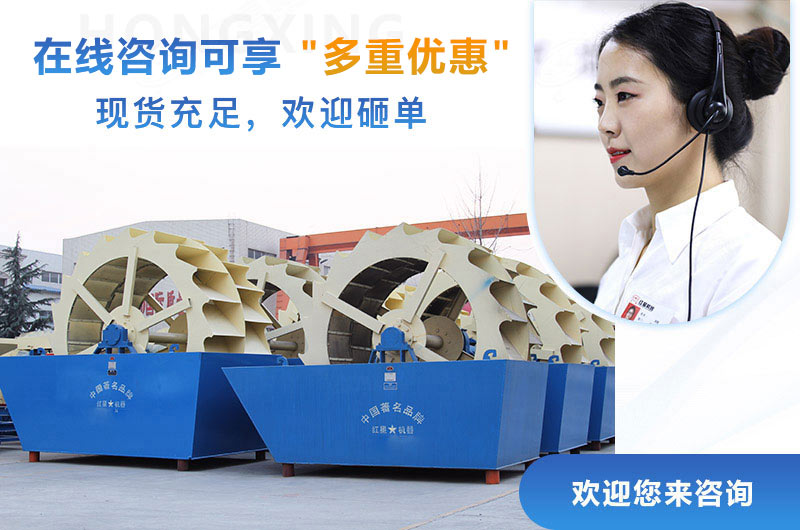 紅星洗砂機(jī)設(shè)備現(xiàn)貨充足，歡迎來(lái)選