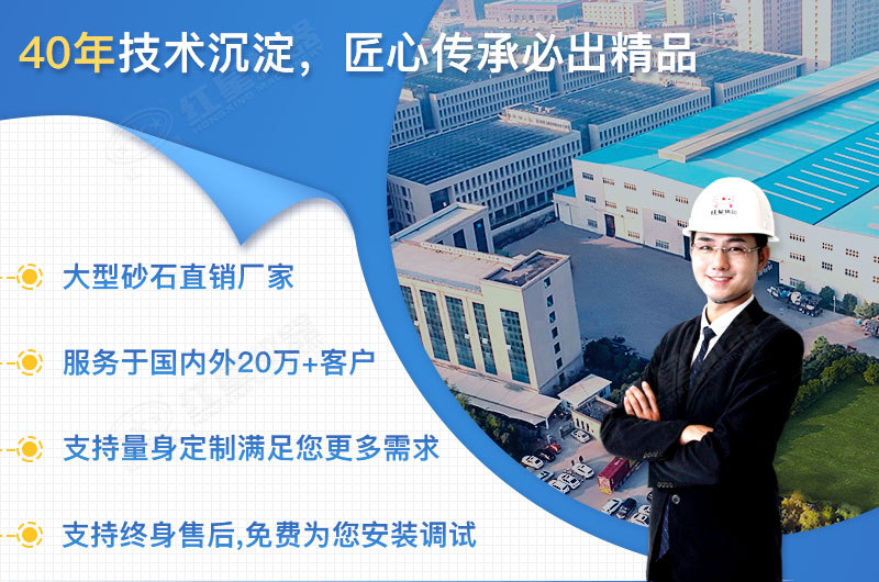 紅星機(jī)器40年技術(shù)沉淀，設(shè)備更可靠