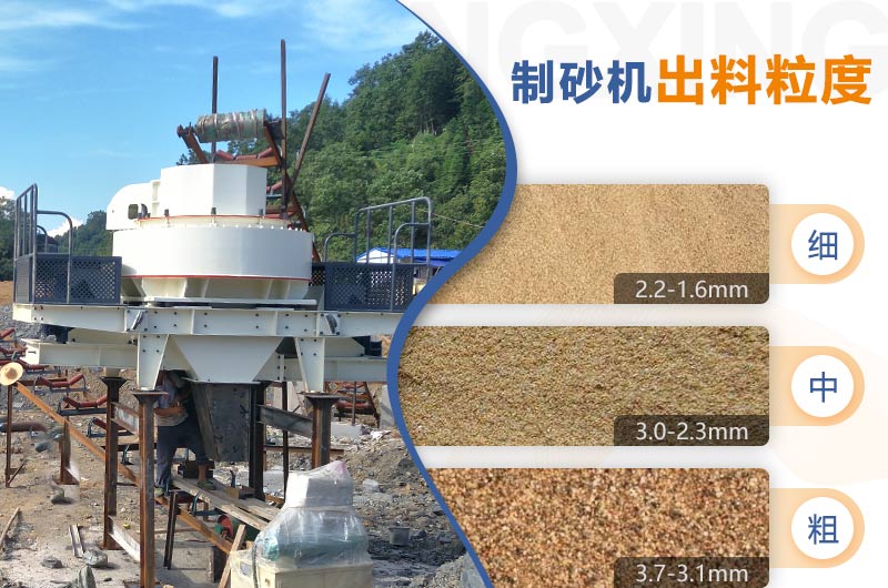 紅星機(jī)器HVI制砂機(jī)的粗、中、細(xì)粒度范圍