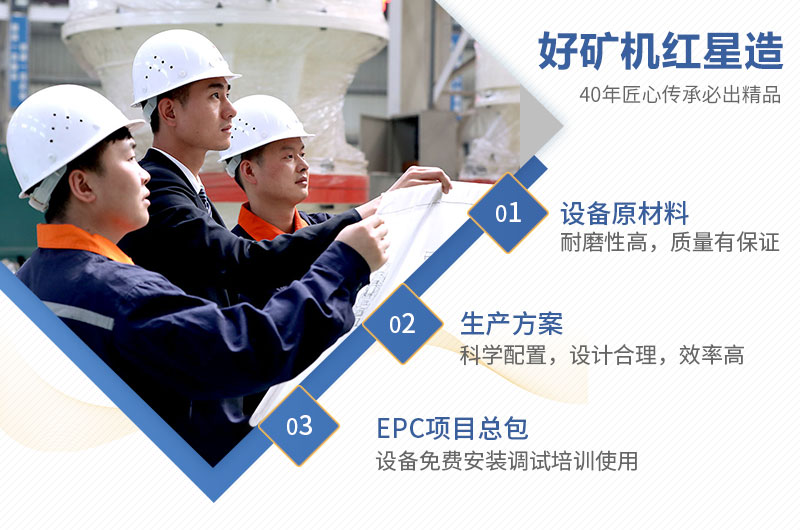 紅星機(jī)器廠家，四十年匠心傳承，質(zhì)量有保障