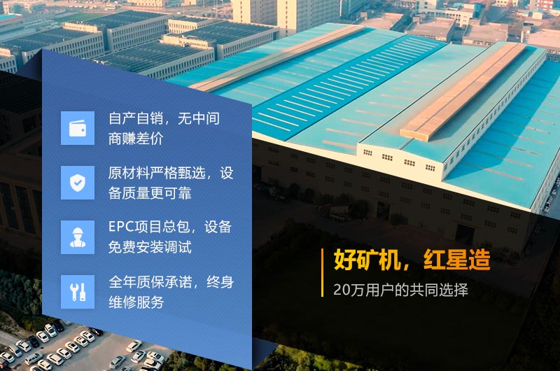 紅星機器自產自銷，價格更實惠