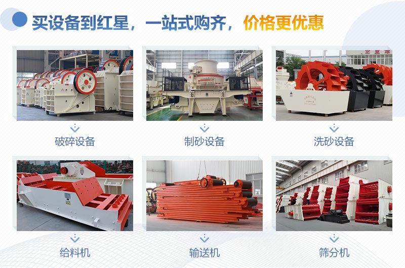 全套制砂洗砂設(shè)備哪里有？來這里一站式購齊！