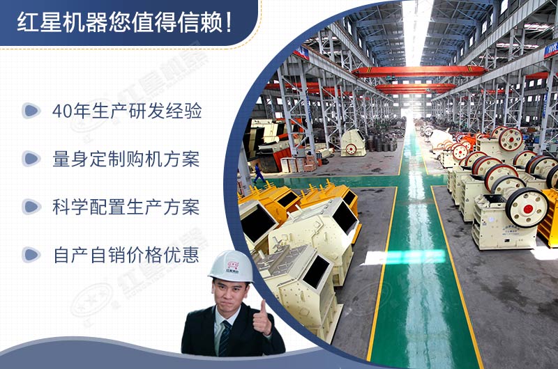 紅星機器—直銷型廠家，值得信賴