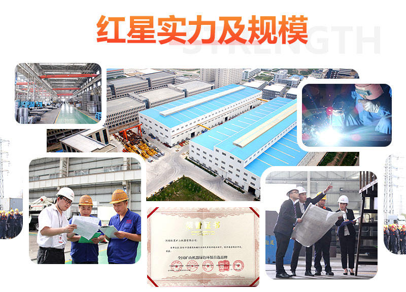 紅星機器實力廠家，歡迎來廠考察