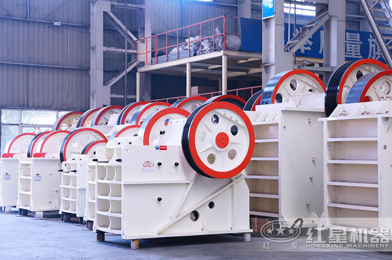 紅星顎式碎石機(jī)型號(hào)齊全，可供挑選