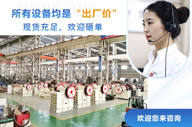 廠(chǎng)家直銷(xiāo)，一臺(tái)設(shè)備也是出廠(chǎng)價(jià)