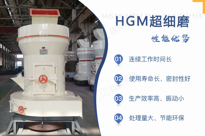 紅星HGM超細(xì)磨性能優(yōu)勢(shì)