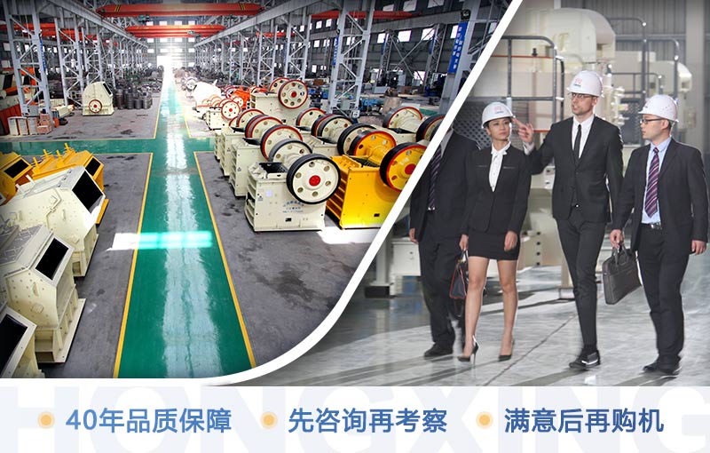 歡迎到廠考察設(shè)備，眼見為實！