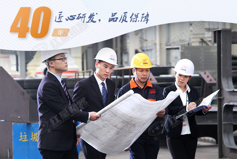 四十年匠心制造，歡迎您到廠實(shí)地考察