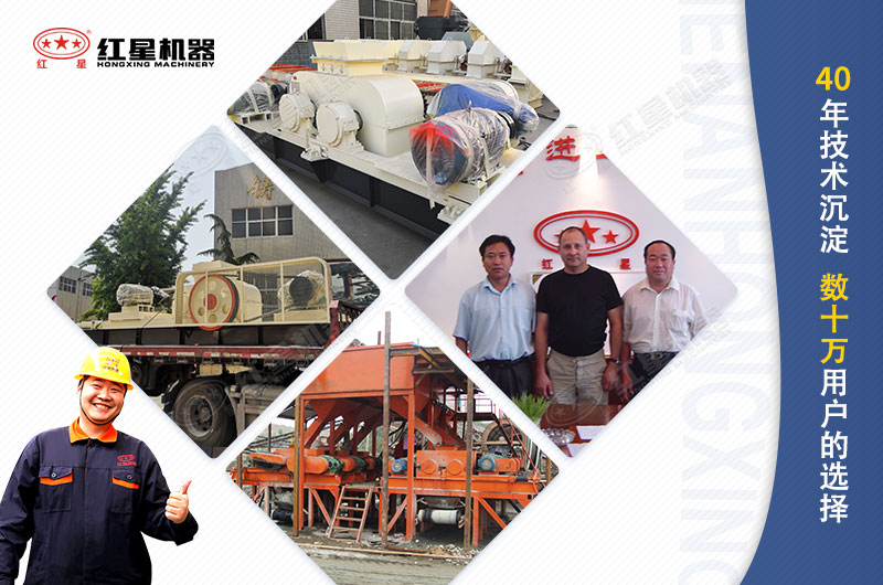 紅星環(huán)保節(jié)能制砂機，數(shù)十萬用戶的選擇