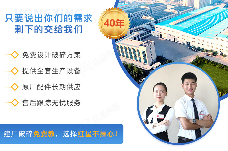 選擇河南紅星，從建廠到投產(chǎn)我們負責到底