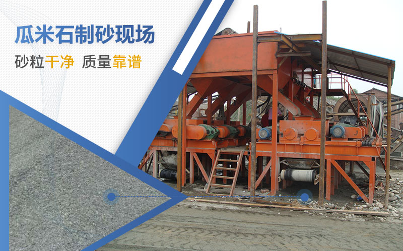 加工瓜米石用哪種機器？成品可用于哪些行業(yè)？