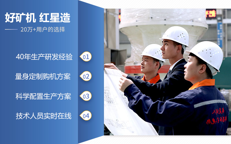 紅星提供全程跟蹤服務(wù)，讓您無憂生產(chǎn)