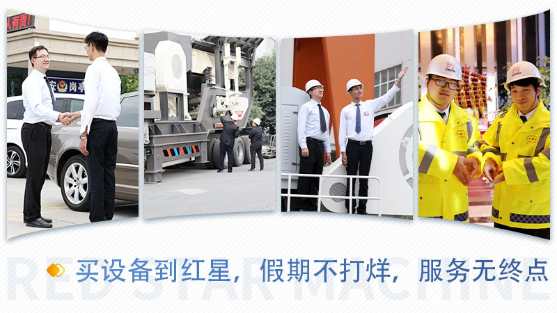 2020再見，2021紅星機(jī)器與您繼續(xù)同行