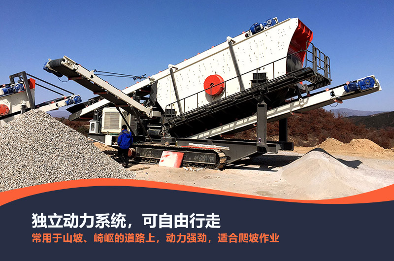 生產(chǎn)履帶式移動破碎機哪家專業(yè)，可出租嗎？性能優(yōu)勢有哪些？