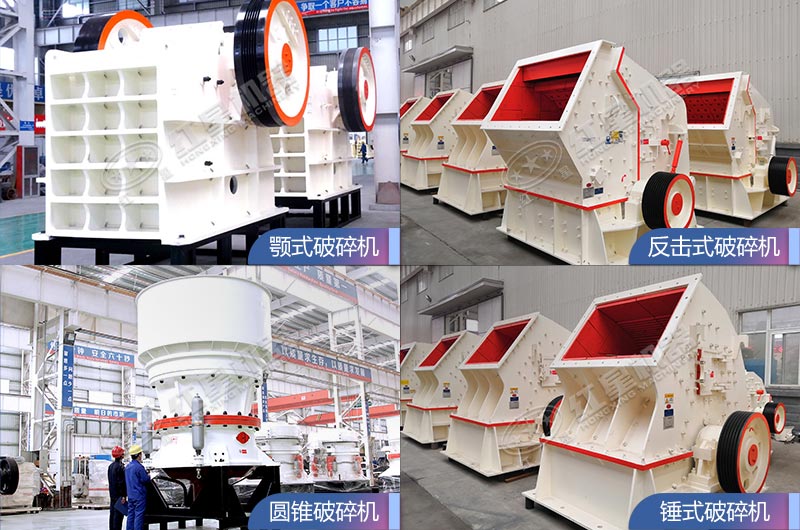 紅星破碎機設備質(zhì)量好，更環(huán)保