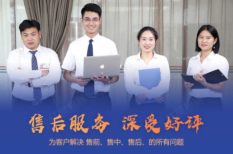 紅星直銷廠家，設(shè)備質(zhì)量過(guò)硬，價(jià)格實(shí)惠，服務(wù)完善