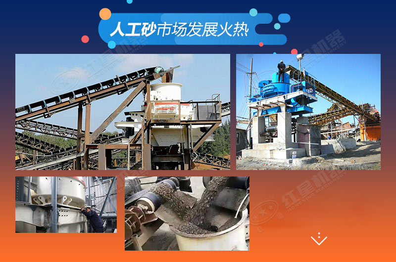 人工砂市場發(fā)展火熱，制砂生產(chǎn)廠利潤高