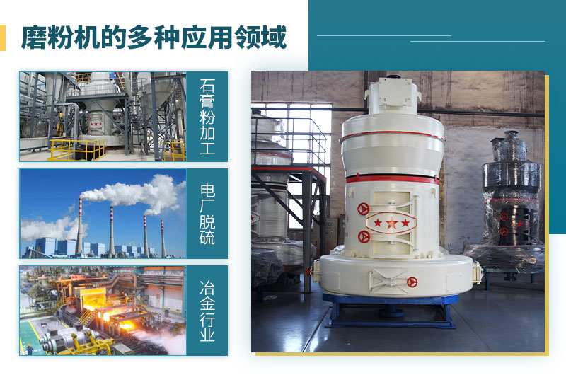 磨粉機(jī)出料細(xì)度可達(dá)多少目？?jī)r(jià)格多少？按需選擇更節(jié)省