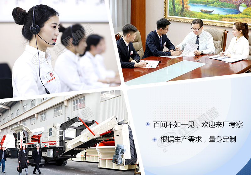 紅星移動破碎設備生產廠家的投資成本低，服務好