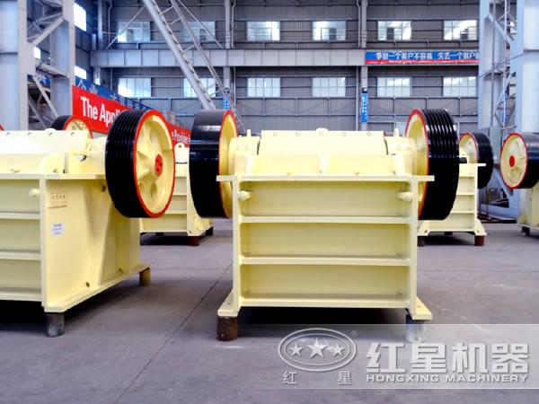 紅星生產(chǎn)的顎式破碎機(jī)有哪幾種？