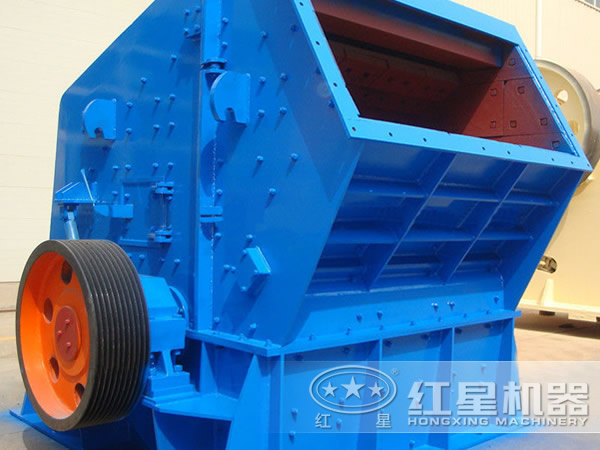 1315/1520反擊破成為花崗巖、硅石破碎中較大破碎機(jī)型號